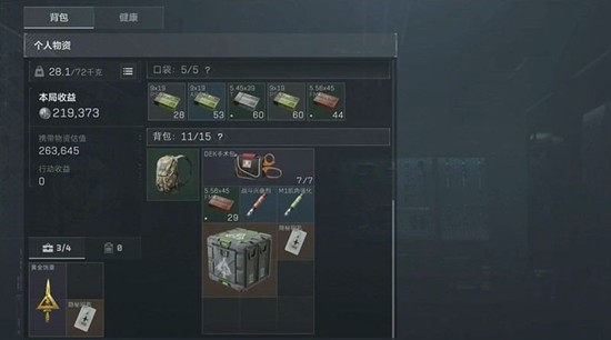 三角洲行动L2_wishdown.com 三角洲行动L2_wishdown.com