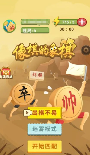 游戏单机象棋下载介绍2025_wishdown.com 游戏单机象棋下载介绍2025_wishdown.com