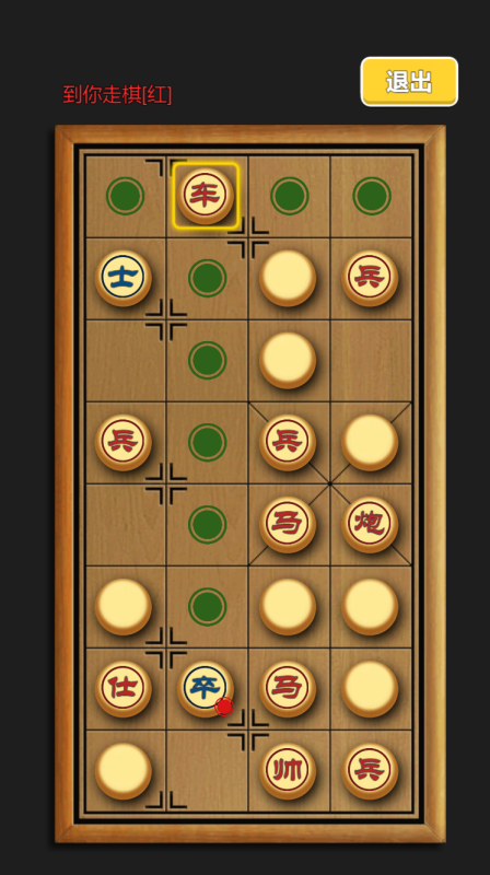 游戏单机象棋下载介绍2025_wishdown.com 游戏单机象棋下载介绍2025_wishdown.com