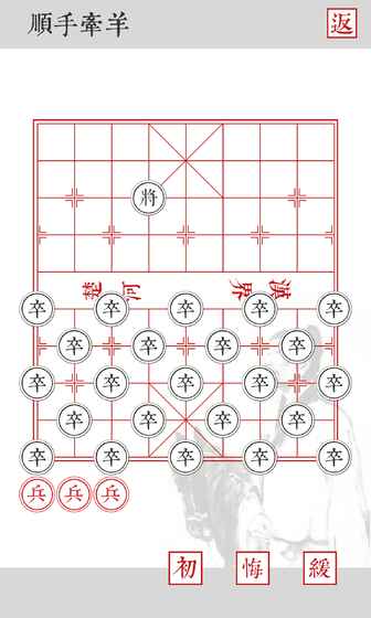 游戏单机象棋下载介绍2025_wishdown.com 游戏单机象棋下载介绍2025_wishdown.com