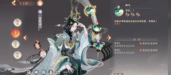 忘川风华录名士窦漪房培养攻略_wishdown.com 忘川风华录名士窦漪房培养攻略_wishdown.com