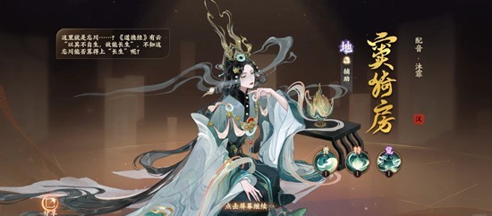 忘川风华录名士窦漪房培养攻略_wishdown.com 忘川风华录名士窦漪房培养攻略_wishdown.com