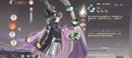 忘川风华录名士窦漪房培养攻略_wishdown.com 忘川风华录名士窦漪房培养攻略_wishdown.com