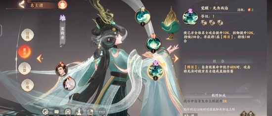 忘川风华录名士窦漪房培养攻略_wishdown.com 忘川风华录名士窦漪房培养攻略_wishdown.com