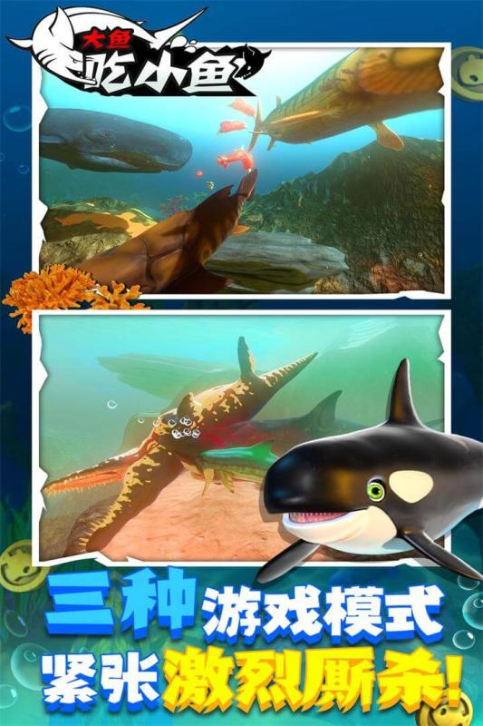 好玩的鱼吃鱼游戏攻略_wishdown.com 好玩的鱼吃鱼游戏攻略_wishdown.com