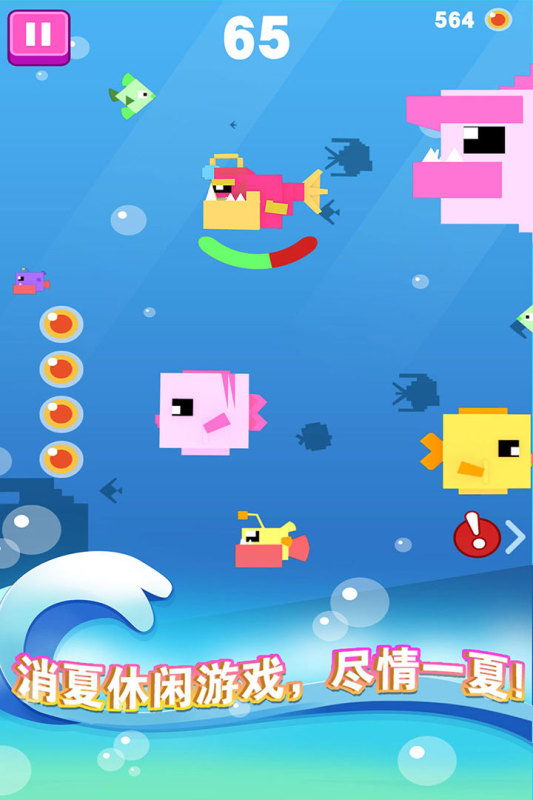 好玩的鱼吃鱼游戏攻略_wishdown.com 好玩的鱼吃鱼游戏攻略_wishdown.com