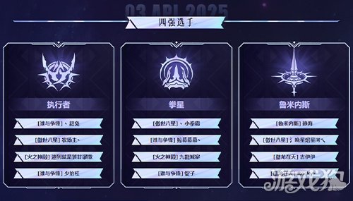 永恒之塔2025全国锦标赛_wishdown.com 永恒之塔2025全国锦标赛_wishdown.com