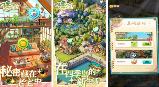 好玩的治愈游戏有哪些_wishdown.com 好玩的治愈游戏有哪些_wishdown.com