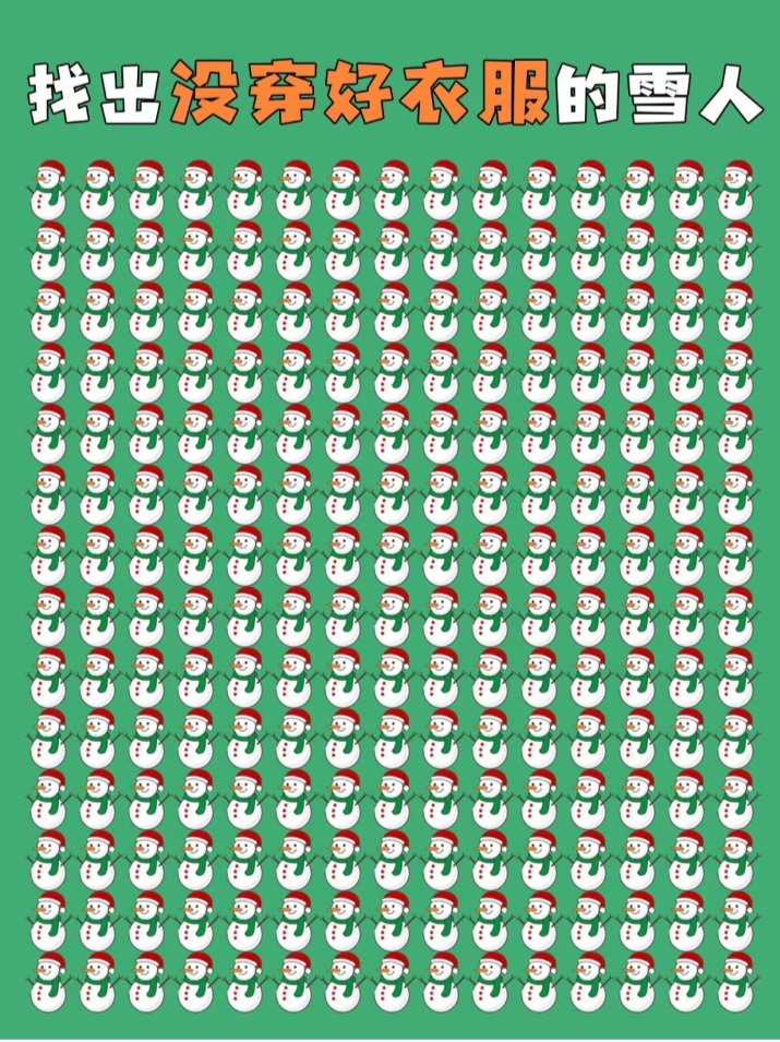 找不同的游戏推荐_wishdown.com 找不同的游戏推荐_wishdown.com