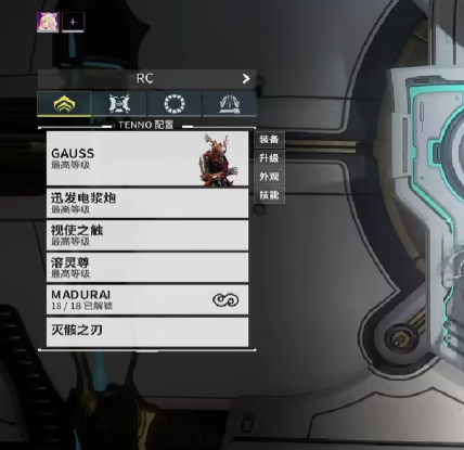 星际战甲手游画质怎么调最好看_wishdown.com 星际战甲手游画质怎么调最好看_wishdown.com