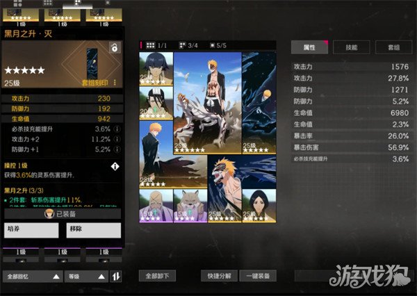 境界刀鸣黑崎一护怎么配装_wishdown.com 境界刀鸣黑崎一护怎么配装_wishdown.com