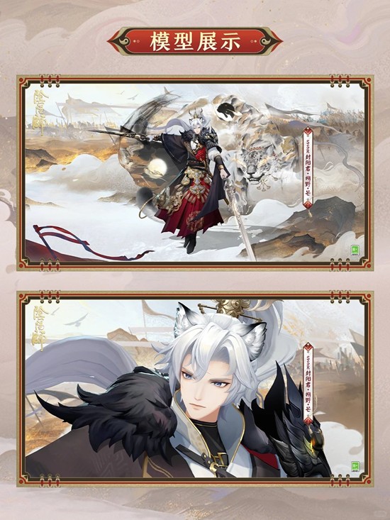 阴阳师封阳君典藏皮肤朔野·芒上线_wishdown.com 阴阳师封阳君典藏皮肤朔野·芒上线_wishdown.com