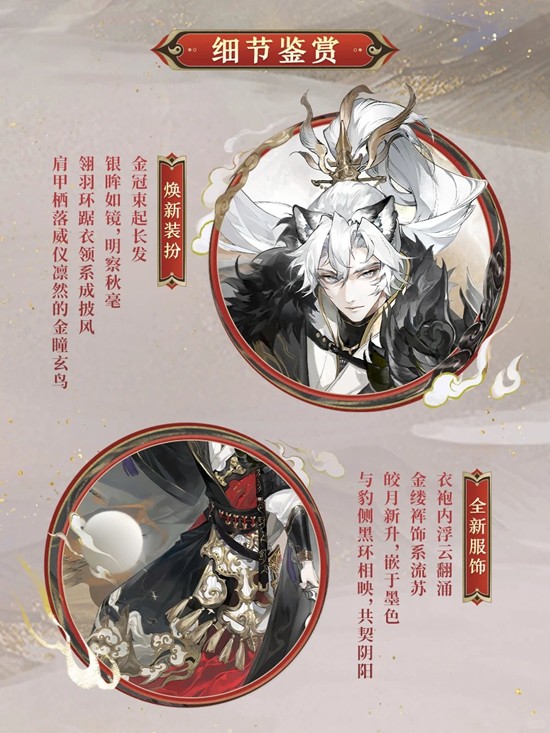 阴阳师封阳君典藏皮肤朔野·芒上线_wishdown.com 阴阳师封阳君典藏皮肤朔野·芒上线_wishdown.com