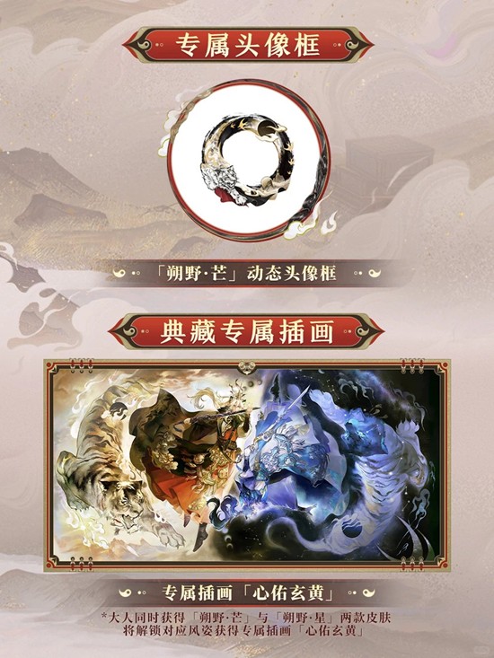 阴阳师封阳君典藏皮肤朔野·芒上线_wishdown.com 阴阳师封阳君典藏皮肤朔野·芒上线_wishdown.com