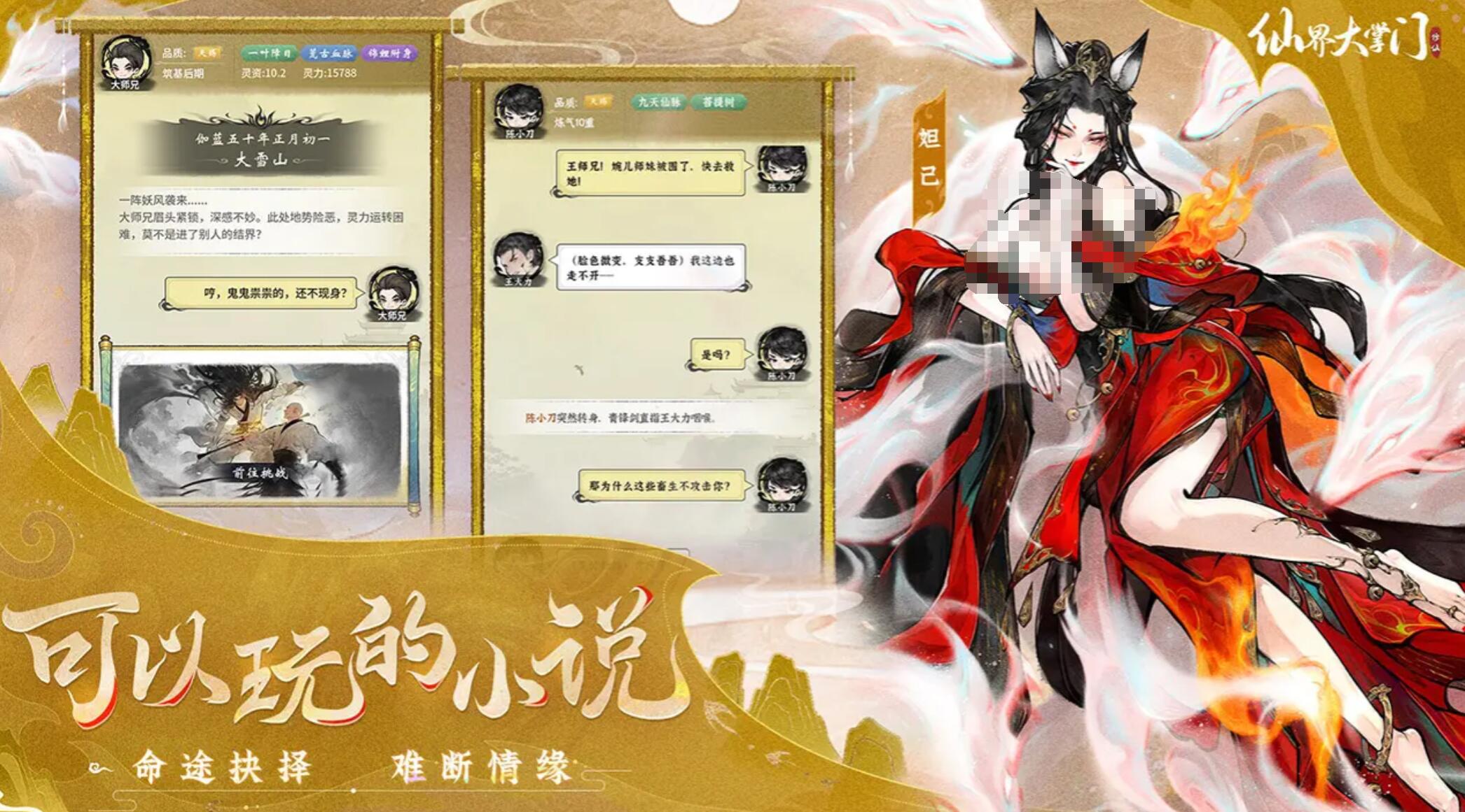 仙界大掌门预约渠道在哪里_wishdown.com 仙界大掌门预约渠道在哪里_wishdown.com