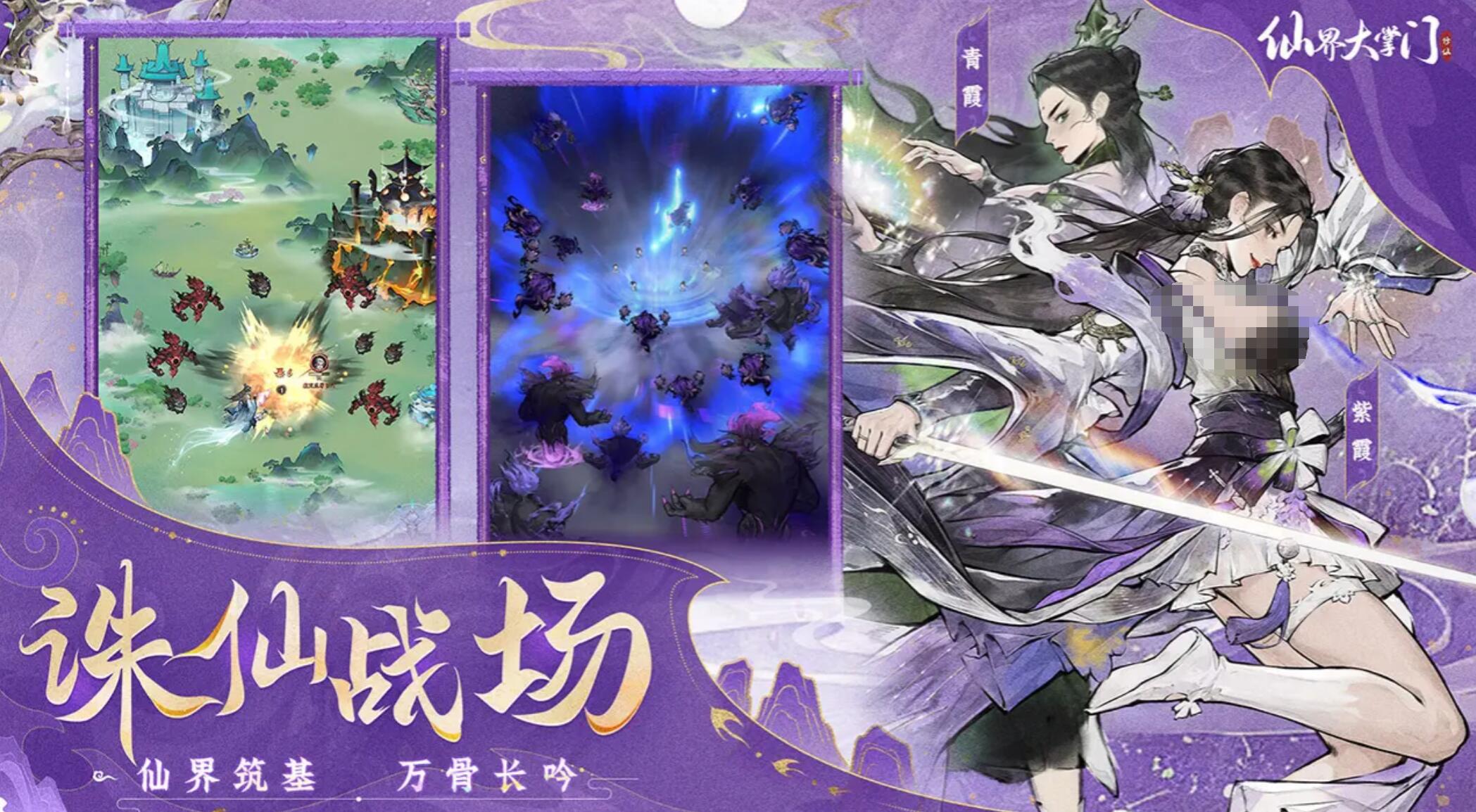 仙界大掌门预约渠道在哪里_wishdown.com 仙界大掌门预约渠道在哪里_wishdown.com