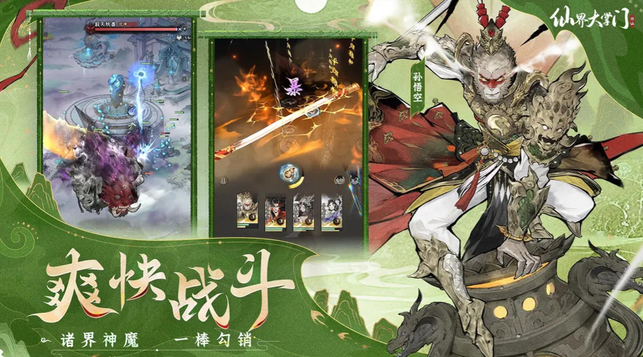 仙界大掌门预约渠道在哪里_wishdown.com 仙界大掌门预约渠道在哪里_wishdown.com