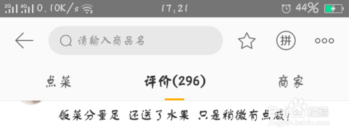 美团外卖怎么提高销量 美团外卖提高销量方法_wishdown.com 美团外卖怎么提高销量 美团外卖提高销量方法_wishdown.com