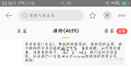 美团外卖怎么提高销量 美团外卖提高销量方法_wishdown.com 美团外卖怎么提高销量 美团外卖提高销量方法_wishdown.com