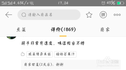 美团外卖怎么提高销量 美团外卖提高销量方法_wishdown.com 美团外卖怎么提高销量 美团外卖提高销量方法_wishdown.com