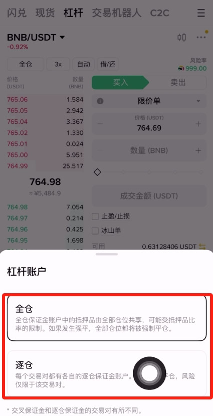 现货、杠杆和合约是什么?币安三种交易方式全面比较_wishdown.com 现货、杠杆和合约是什么?币安三种交易方式全面比较_wishdown.com