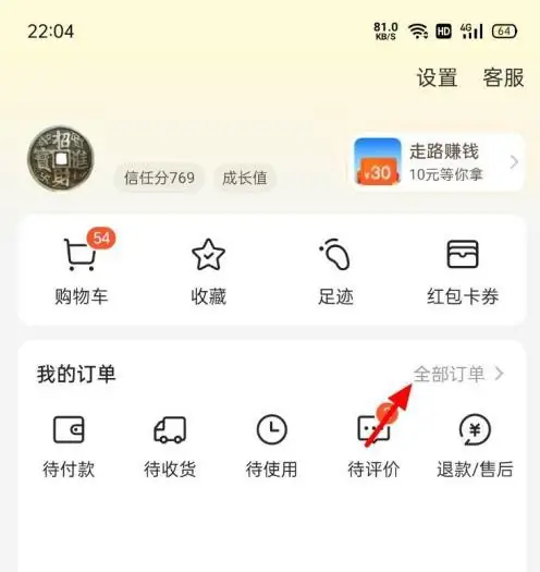 美团外卖如何给骑手好评 美团外卖给骑手好评教程_wishdown.com 美团外卖如何给骑手好评 美团外卖给骑手好评教程_wishdown.com