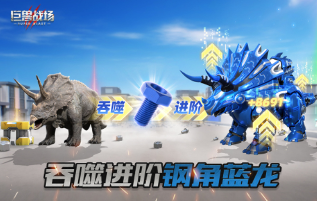 机甲恐龙游戏排行榜_wishdown.com 机甲恐龙游戏排行榜_wishdown.com