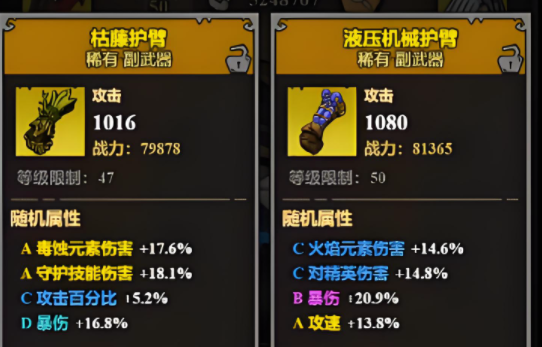 无尽探险队宝石攻略_wishdown.com 无尽探险队宝石攻略_wishdown.com