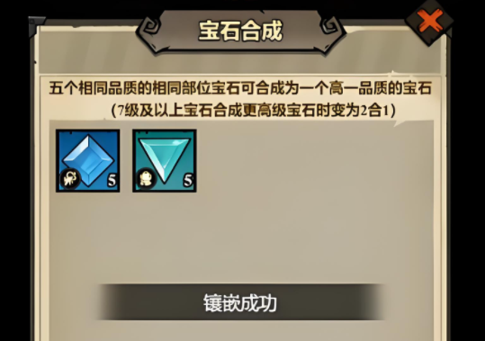 无尽探险队宝石攻略_wishdown.com 无尽探险队宝石攻略_wishdown.com