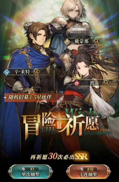 风之痕迹SSR角色介绍_wishdown.com 风之痕迹SSR角色介绍_wishdown.com