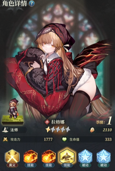 风之痕迹SSR角色介绍_wishdown.com 风之痕迹SSR角色介绍_wishdown.com