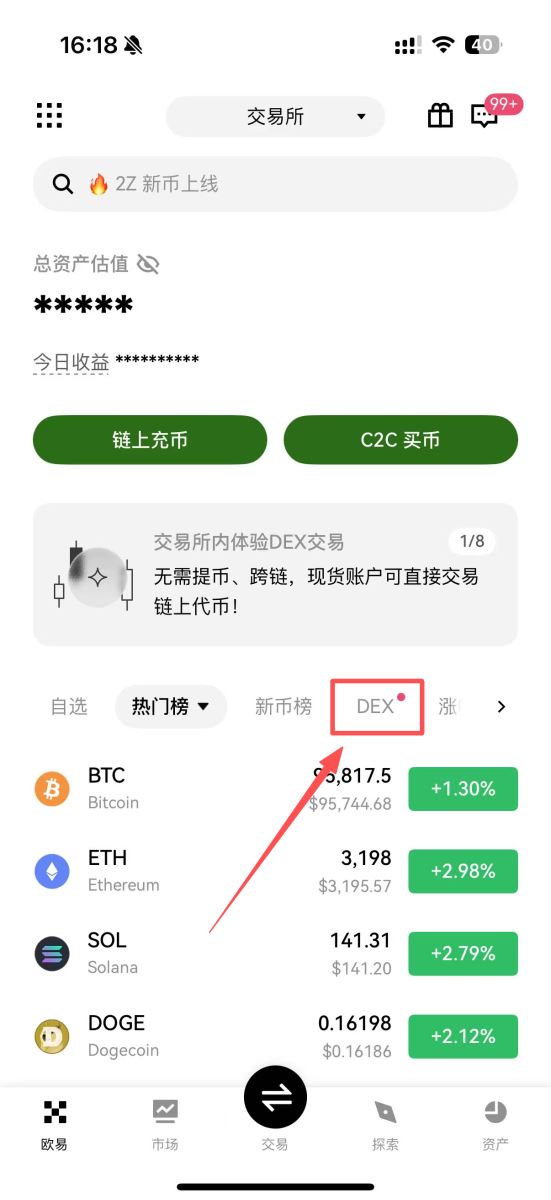 OKX交易所上线内置DEX到底干了啥事?如何在OKX进行DEX交易?一文详解_wishdown.com OKX交易所上线内置DEX到底干了啥事?如何在OKX进行DEX交易?一文详解_wishdown.com