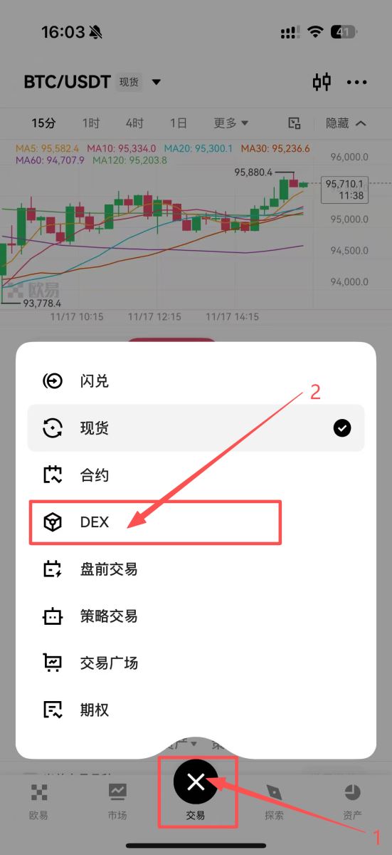 OKX交易所上线内置DEX到底干了啥事?如何在OKX进行DEX交易?一文详解_wishdown.com OKX交易所上线内置DEX到底干了啥事?如何在OKX进行DEX交易?一文详解_wishdown.com