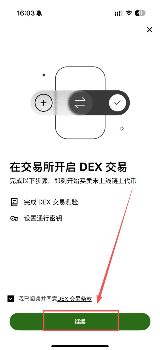 OKX交易所上线内置DEX到底干了啥事?如何在OKX进行DEX交易?一文详解_wishdown.com OKX交易所上线内置DEX到底干了啥事?如何在OKX进行DEX交易?一文详解_wishdown.com