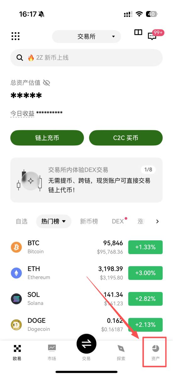 OKX交易所上线内置DEX到底干了啥事?如何在OKX进行DEX交易?一文详解_wishdown.com OKX交易所上线内置DEX到底干了啥事?如何在OKX进行DEX交易?一文详解_wishdown.com