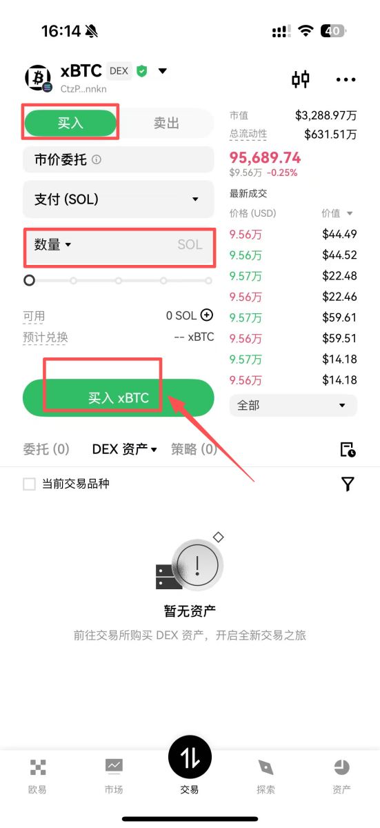 OKX交易所上线内置DEX到底干了啥事?如何在OKX进行DEX交易?一文详解_wishdown.com OKX交易所上线内置DEX到底干了啥事?如何在OKX进行DEX交易?一文详解_wishdown.com