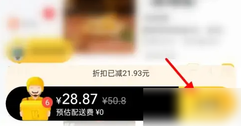 美团外卖怎么到店自取 美团外卖到店自取方法介绍_wishdown.com 美团外卖怎么到店自取 美团外卖到店自取方法介绍_wishdown.com