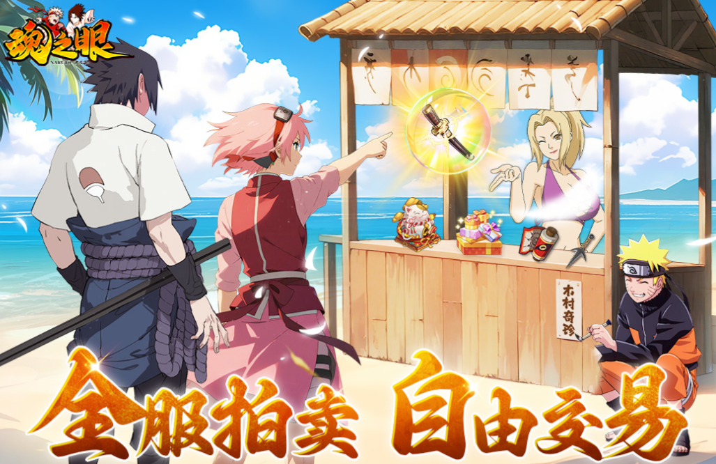 火影忍界大战游戏推荐_wishdown.com 火影忍界大战游戏推荐_wishdown.com