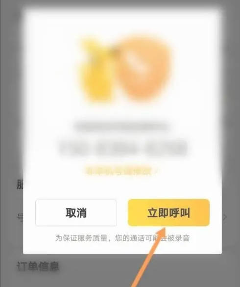 美团外卖如何联系骑手 美团外卖联系骑手方法介绍_wishdown.com 美团外卖如何联系骑手 美团外卖联系骑手方法介绍_wishdown.com