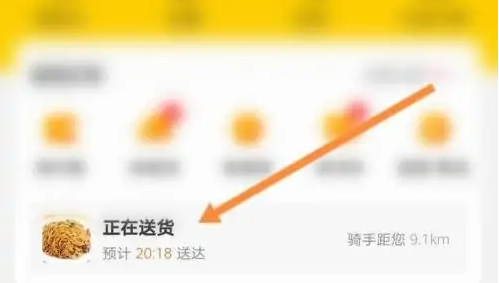 美团外卖如何联系骑手 美团外卖联系骑手方法介绍_wishdown.com 美团外卖如何联系骑手 美团外卖联系骑手方法介绍_wishdown.com