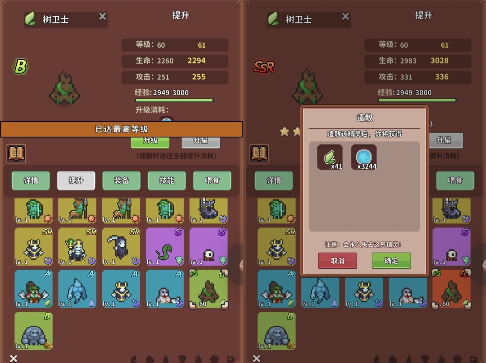 《海岛时光-种田挖矿》精灵培养攻略_wishdown.com 《海岛时光-种田挖矿》精灵培养攻略_wishdown.com