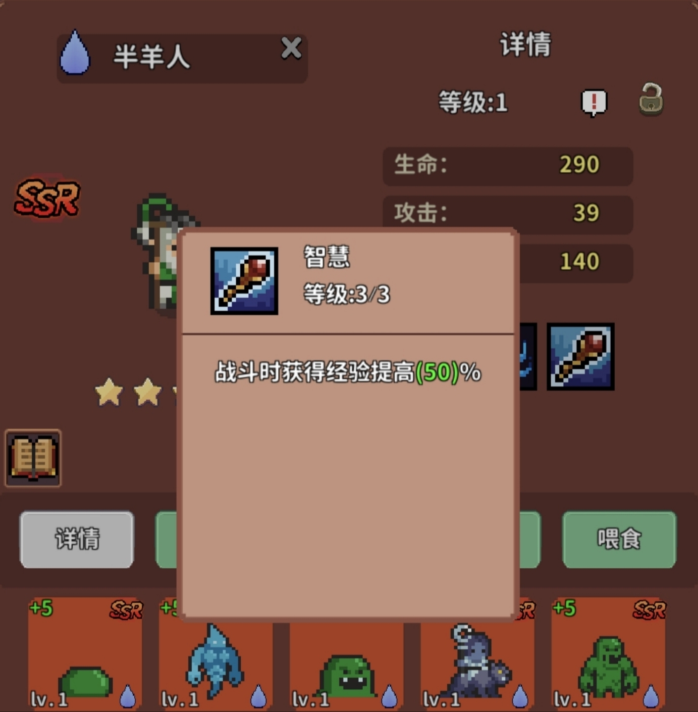 《海岛时光-种田挖矿》精灵培养攻略_wishdown.com 《海岛时光-种田挖矿》精灵培养攻略_wishdown.com