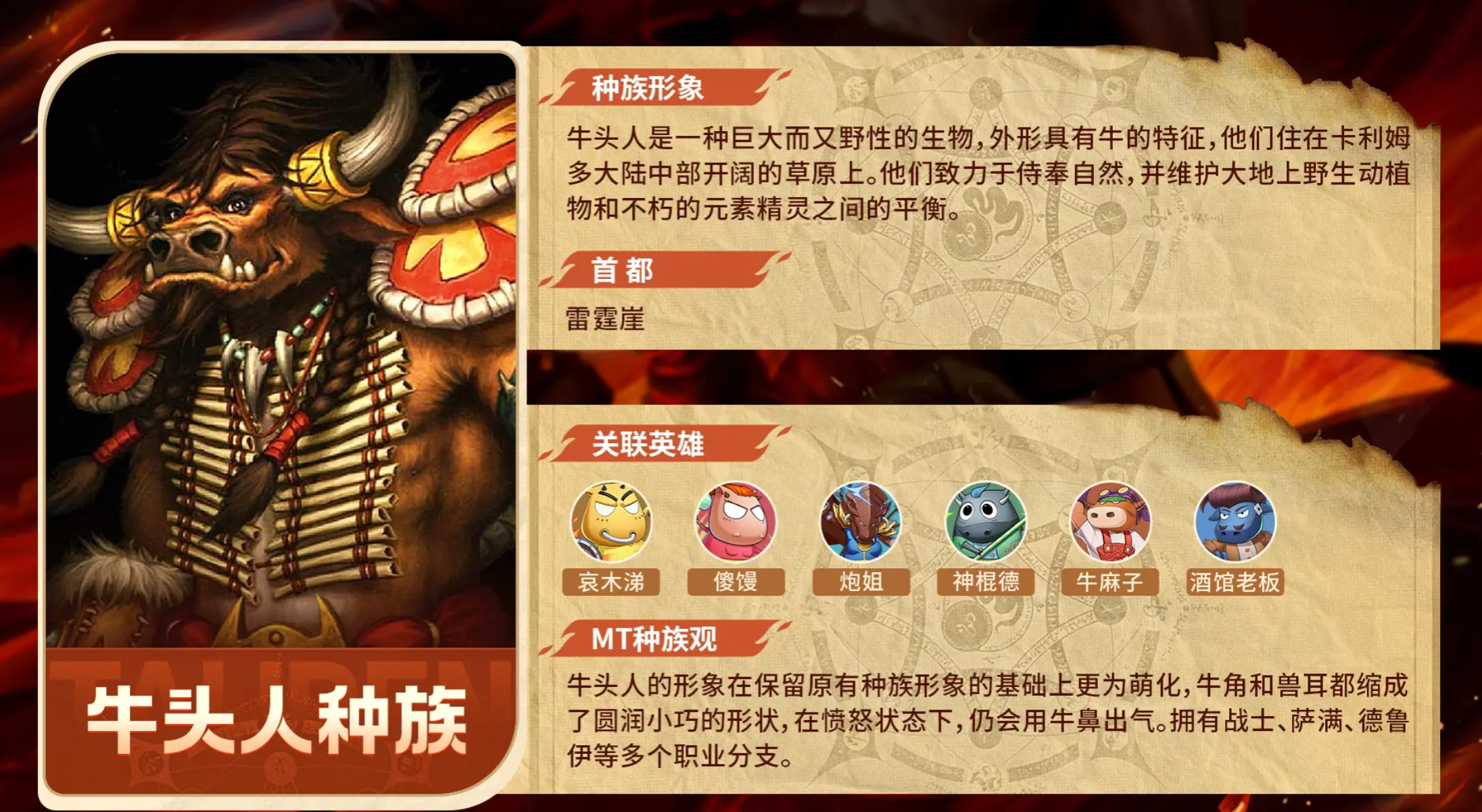 我叫MT口袋守卫战牛头人怎么样_wishdown.com 我叫MT口袋守卫战牛头人怎么样_wishdown.com