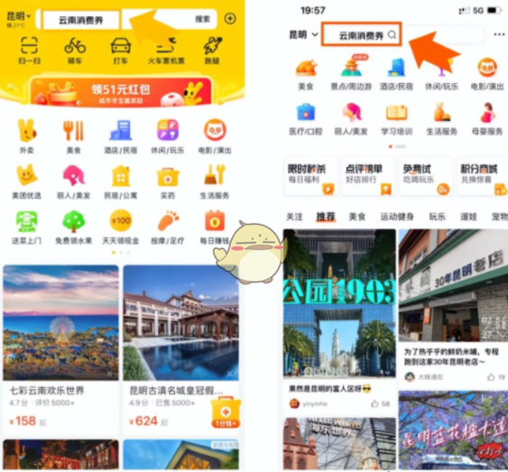 美团消费券怎么领取 2022美团消费券领取方法_wishdown.com 美团消费券怎么领取 2022美团消费券领取方法_wishdown.com