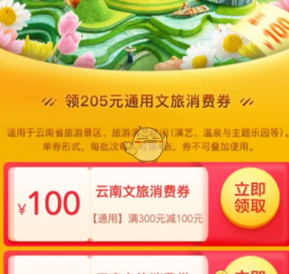 美团消费券怎么领取 2022美团消费券领取方法_wishdown.com 美团消费券怎么领取 2022美团消费券领取方法_wishdown.com