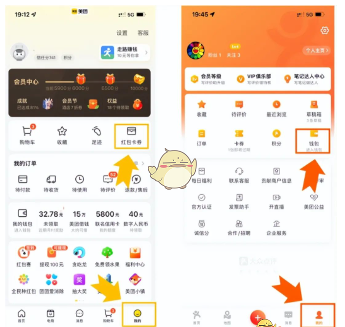 美团消费券怎么领取 2022美团消费券领取方法_wishdown.com 美团消费券怎么领取 2022美团消费券领取方法_wishdown.com