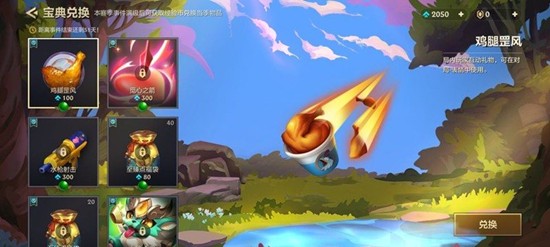 《金铲铲之战》隐秘之海豪华宝典价格介绍_wishdown.com 《金铲铲之战》隐秘之海豪华宝典价格介绍_wishdown.com