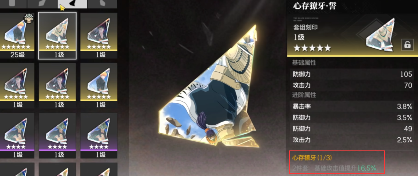 境界刀鸣装备搭配攻略解读_wishdown.com 境界刀鸣装备搭配攻略解读_wishdown.com