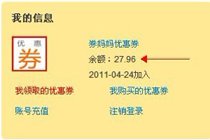 券妈妈优惠卷app电子购物券购买步骤_wishdown.com 券妈妈优惠卷app电子购物券购买步骤_wishdown.com