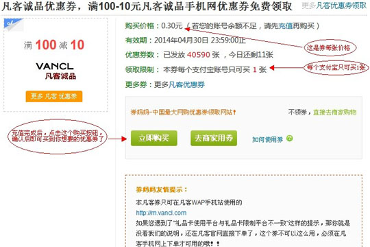 券妈妈优惠卷app电子购物券购买步骤_wishdown.com 券妈妈优惠卷app电子购物券购买步骤_wishdown.com